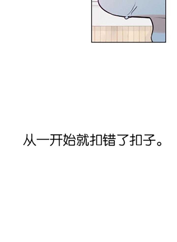 《幸运天堂》第85话 第21页
