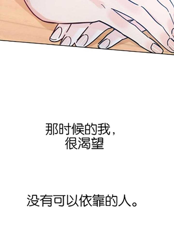 《幸运天堂》第85话 第2页