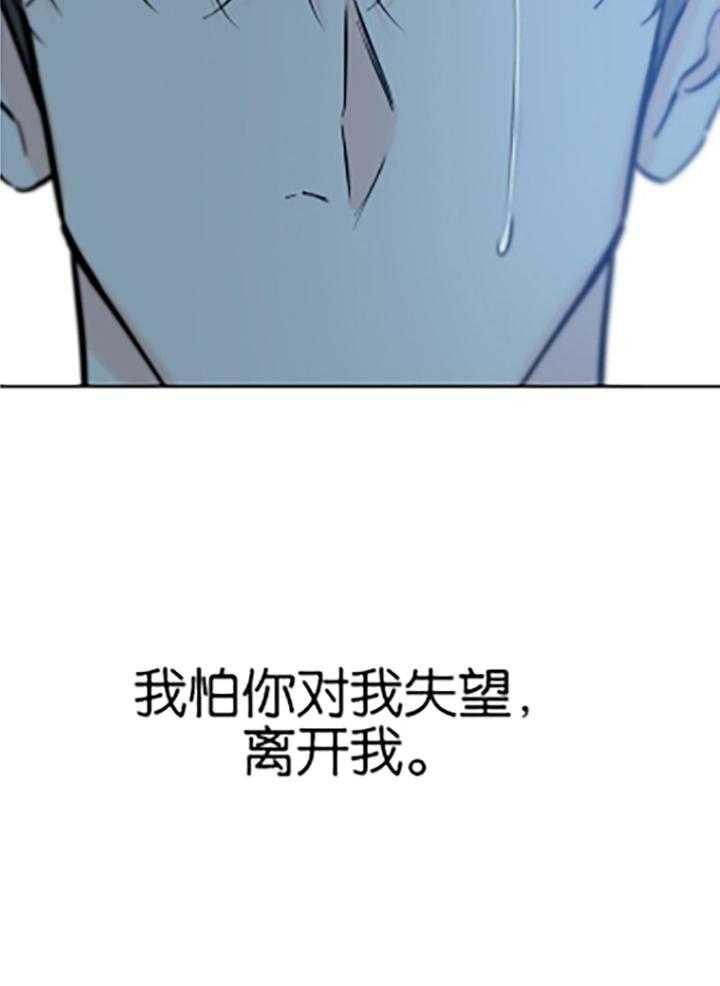 《幸运天堂》第85话 第32页
