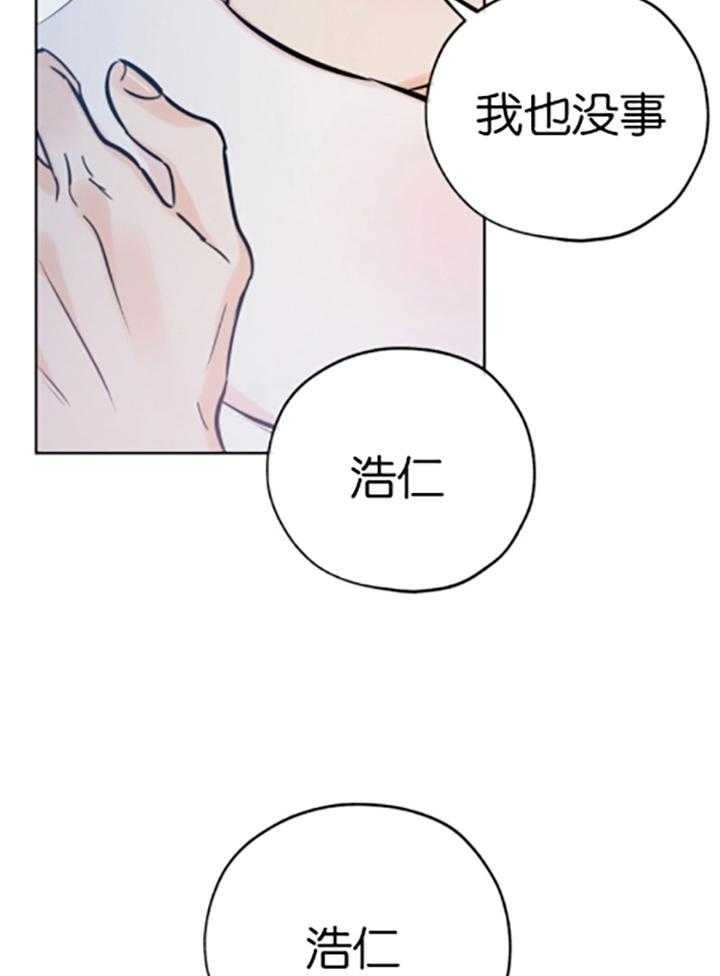 《幸运天堂》第87话 第10页