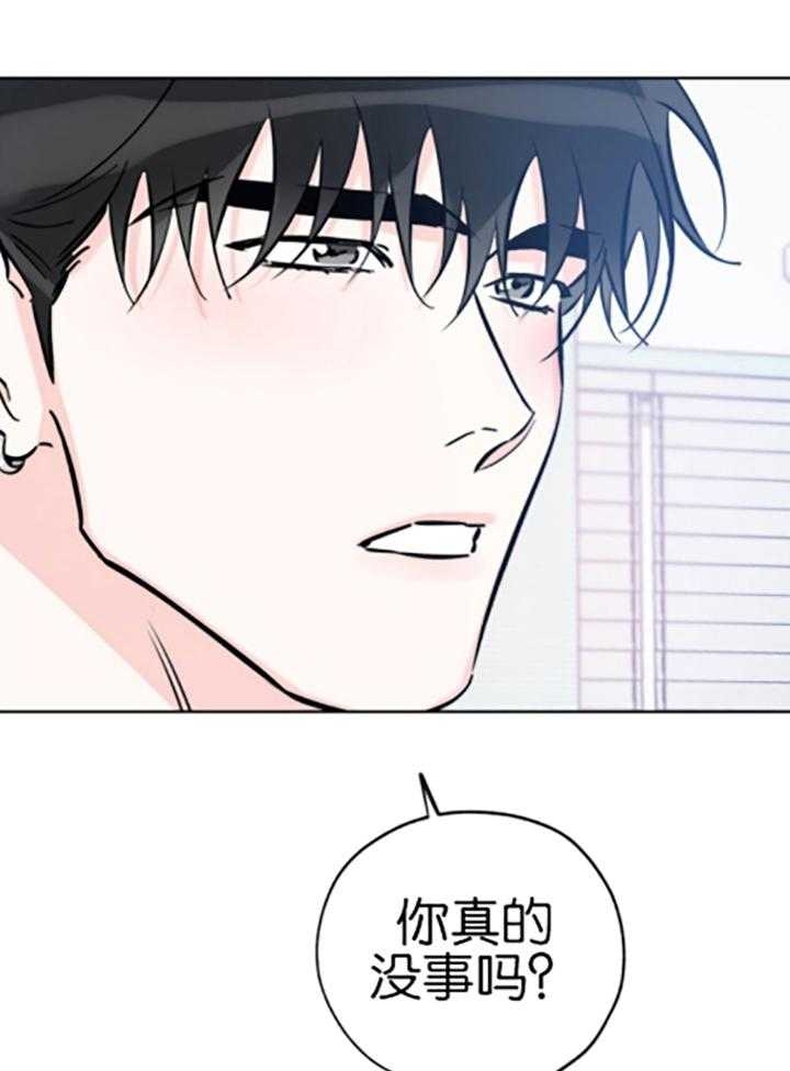 《幸运天堂》第87话 第12页