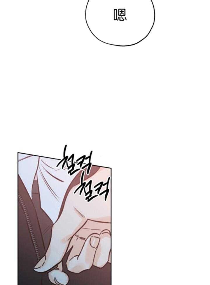 《幸运天堂》第87话 第14页