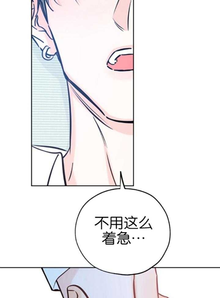 《幸运天堂》第87话 第16页