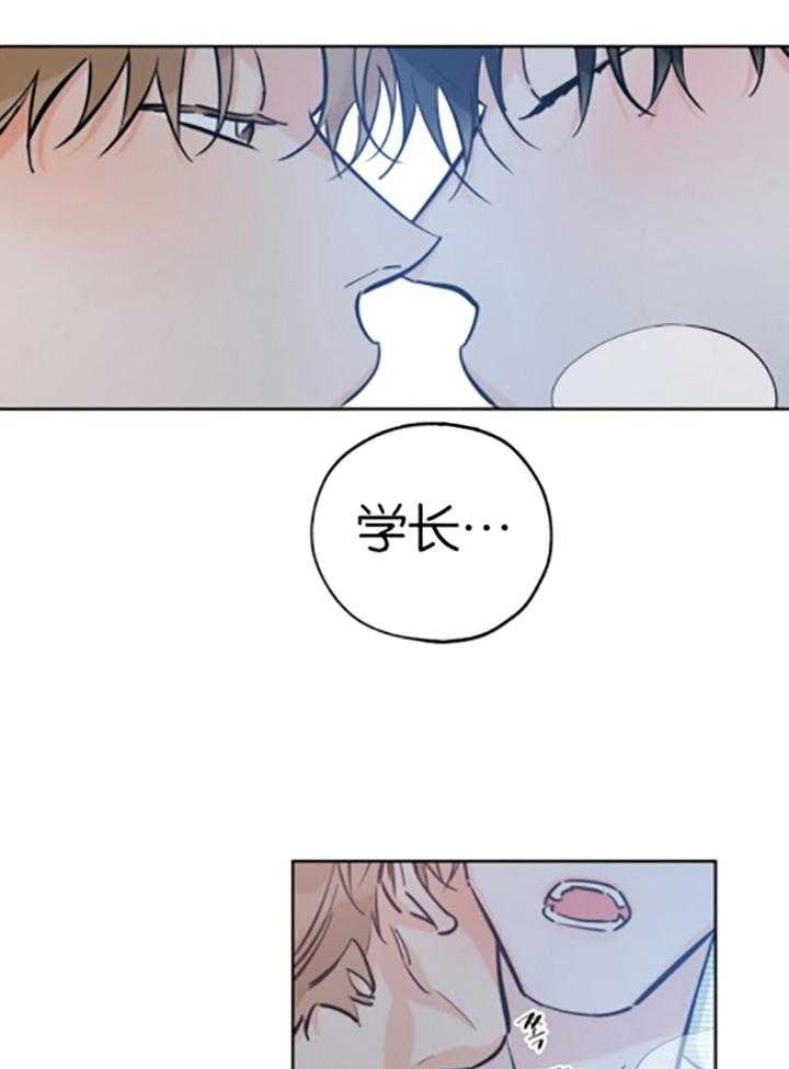 《幸运天堂》第87话 第7页
