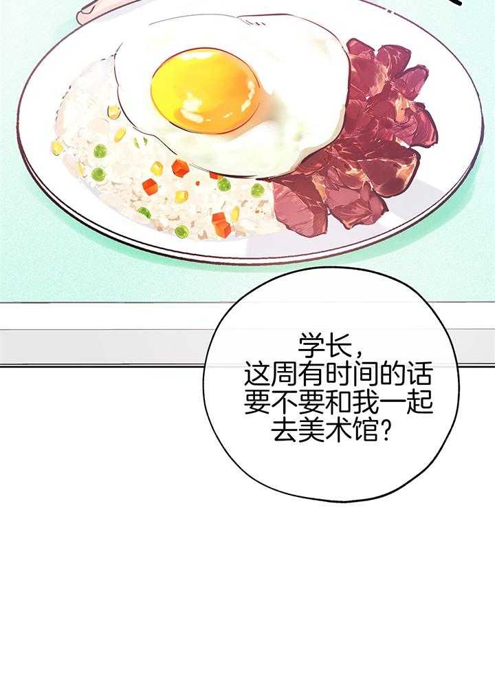 《幸运天堂》第88话 第19页