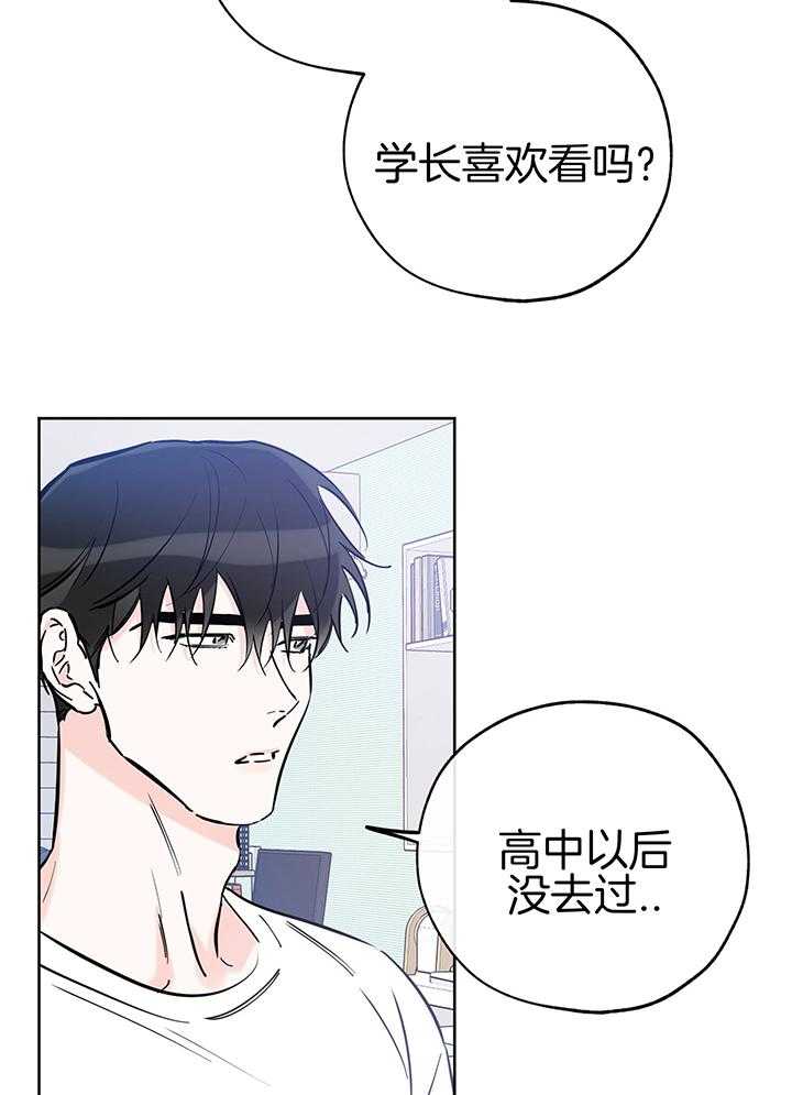 《幸运天堂》第88话 第21页