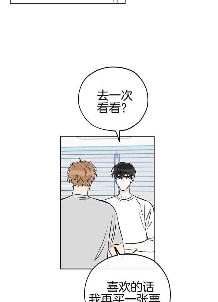 《幸运天堂》第88话 第22页