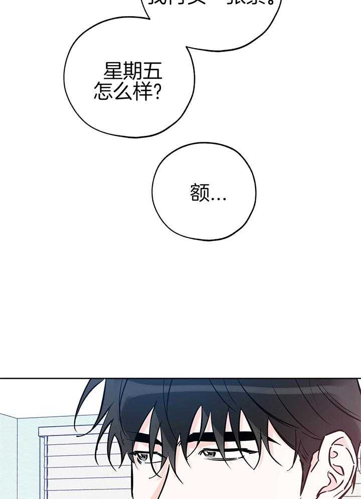 《幸运天堂》第88话 第23页