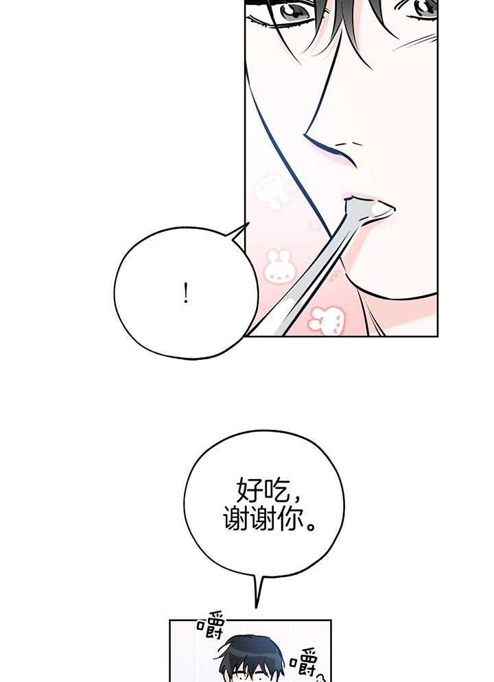 《幸运天堂》第88话 第27页
