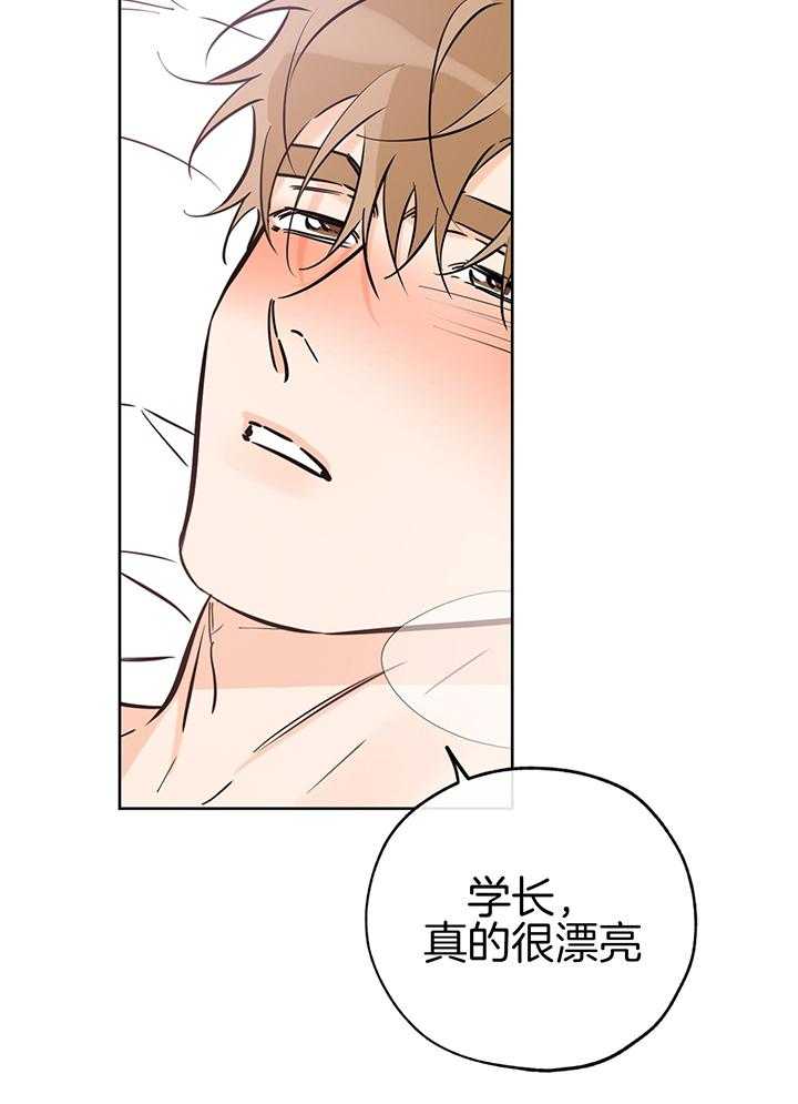 《幸运天堂》第88话 第4页