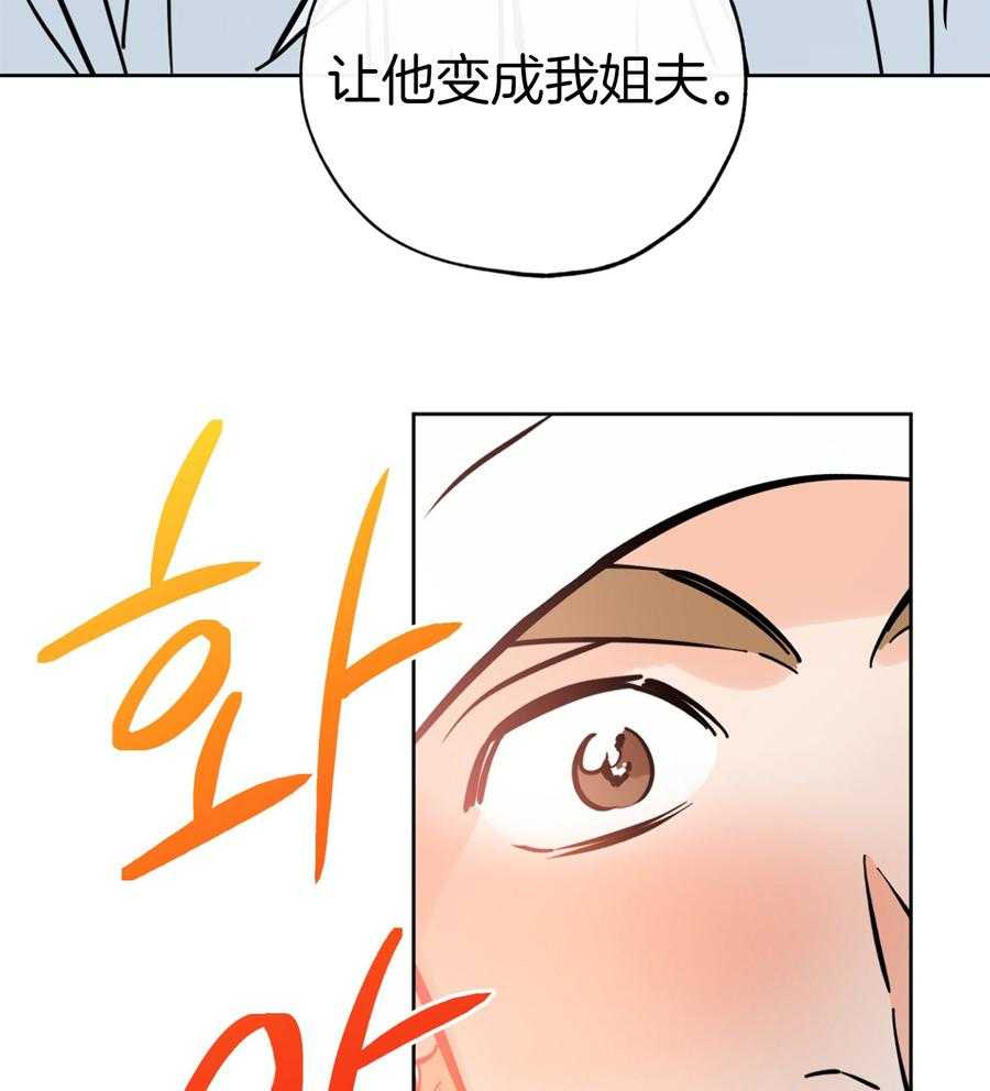 《幸运天堂》第90话 第16页
