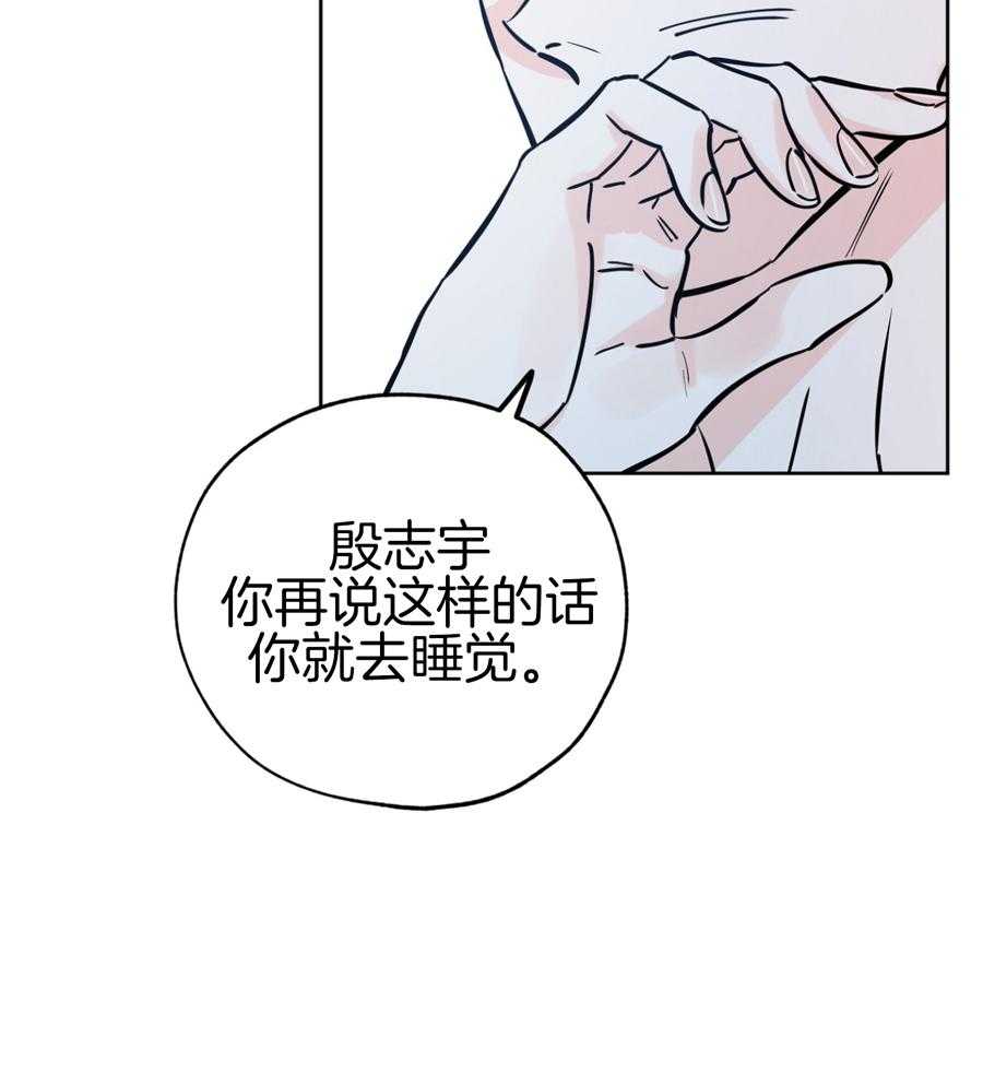《幸运天堂》第90话 第19页
