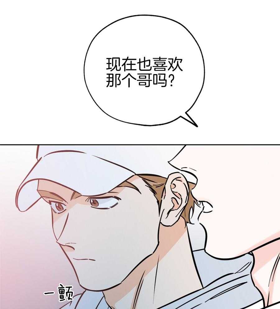 《幸运天堂》第90话 第21页