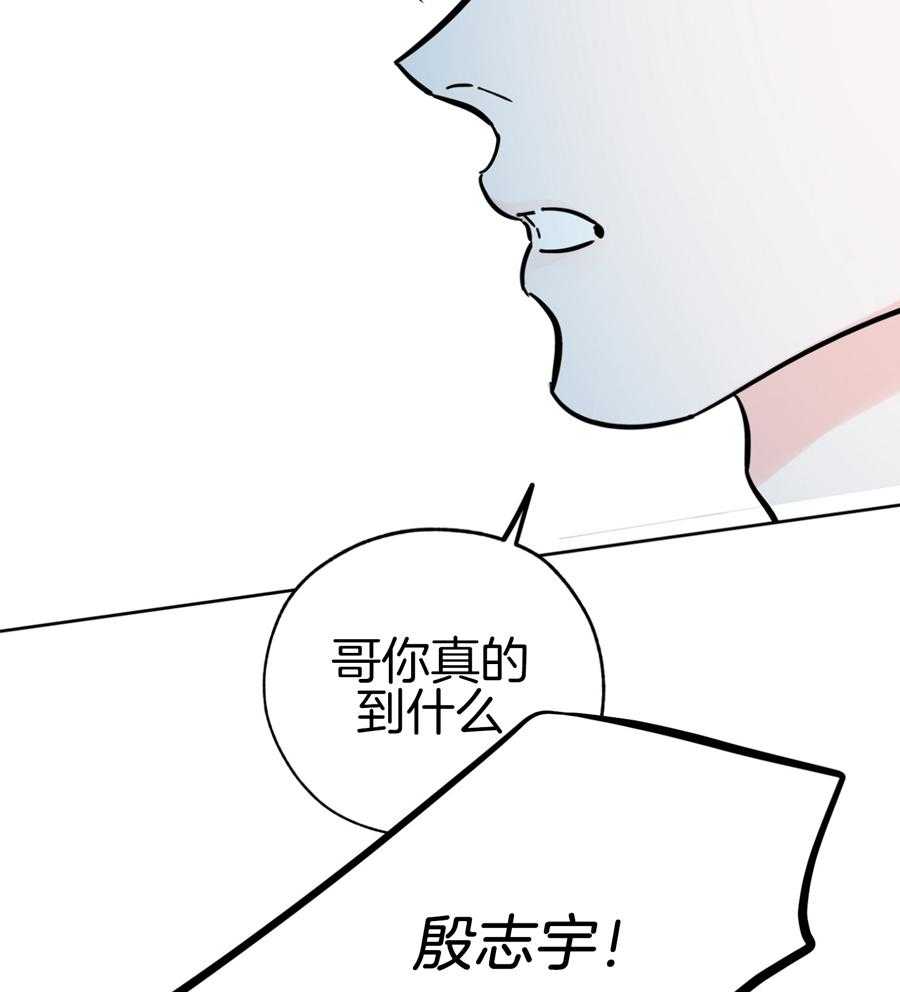 《幸运天堂》第90话 第23页