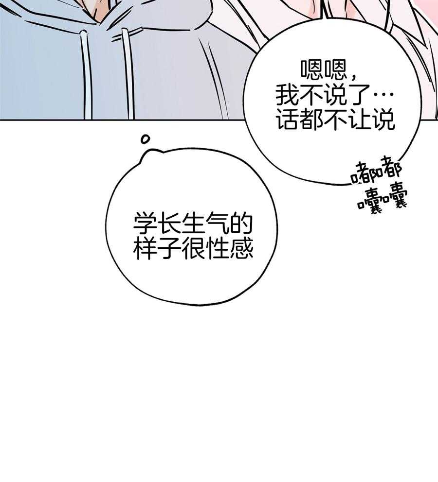 《幸运天堂》第90话 第27页