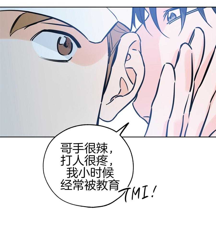 《幸运天堂》第90话 第28页