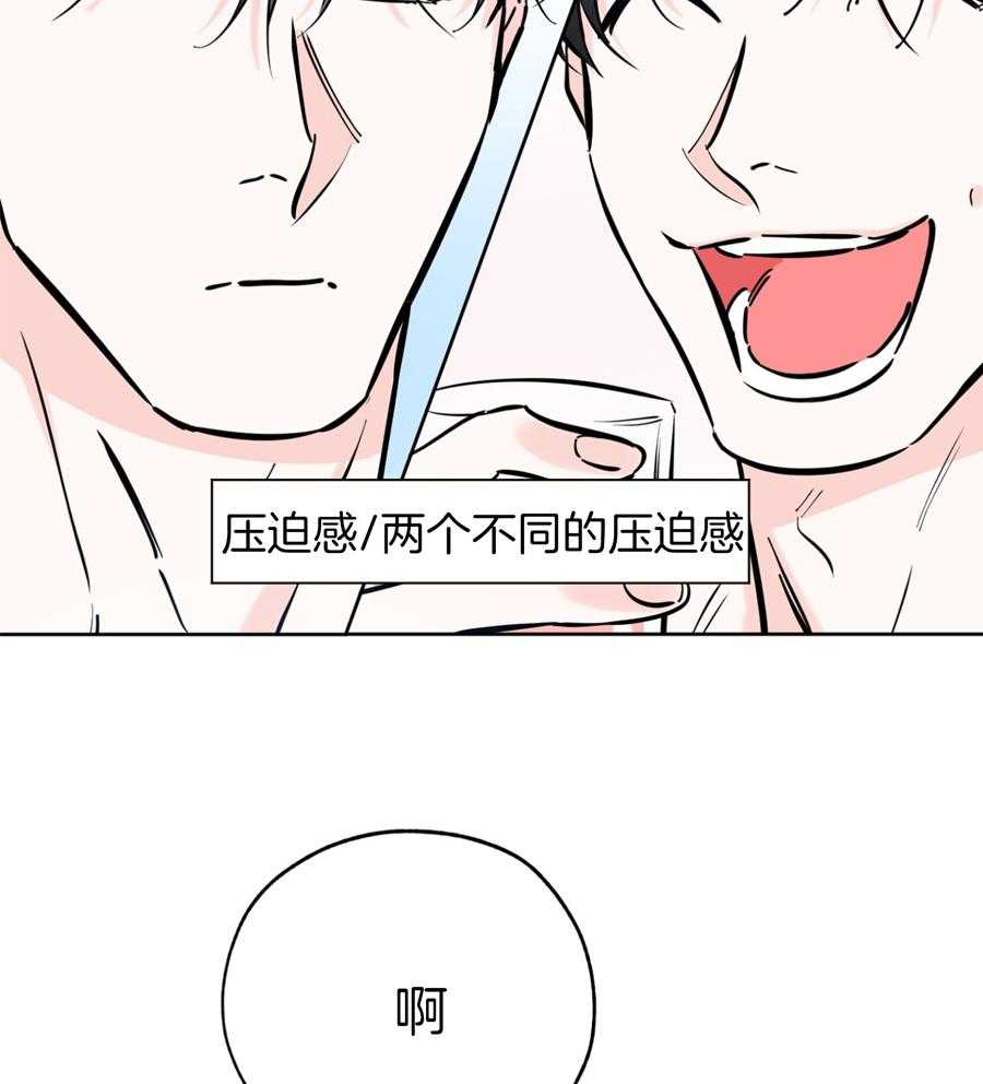 《幸运天堂》第90话 第2页