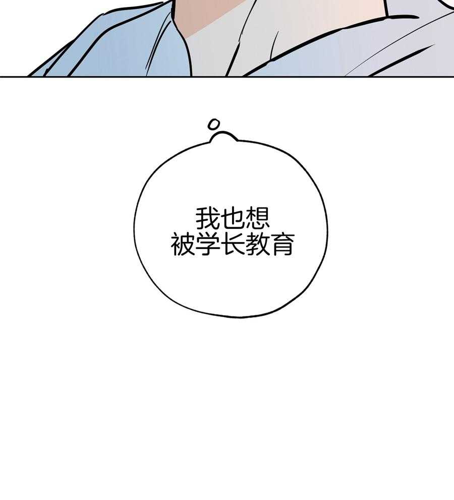 《幸运天堂》第90话 第30页