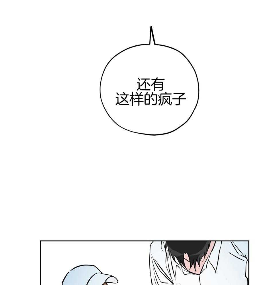 《幸运天堂》第90话 第32页
