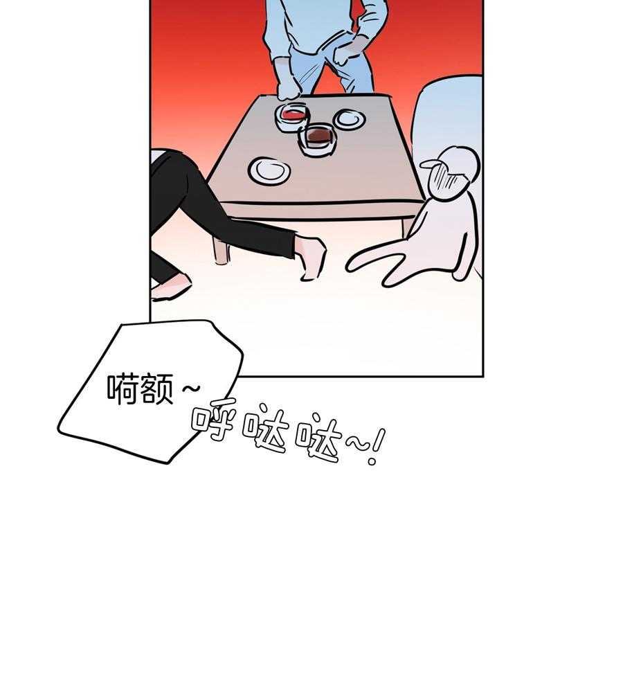 《幸运天堂》第90话 第43页