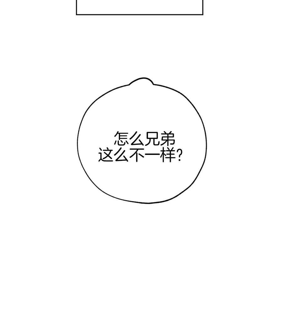 《幸运天堂》第90话 第5页