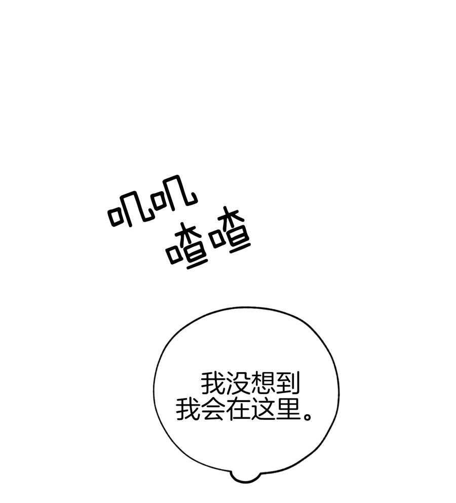 《幸运天堂》第90话 第6页