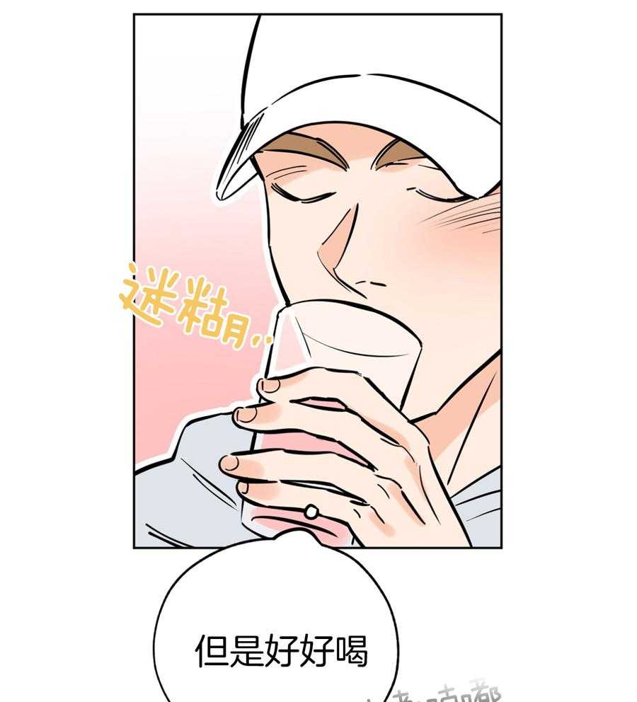 《幸运天堂》第90话 第7页