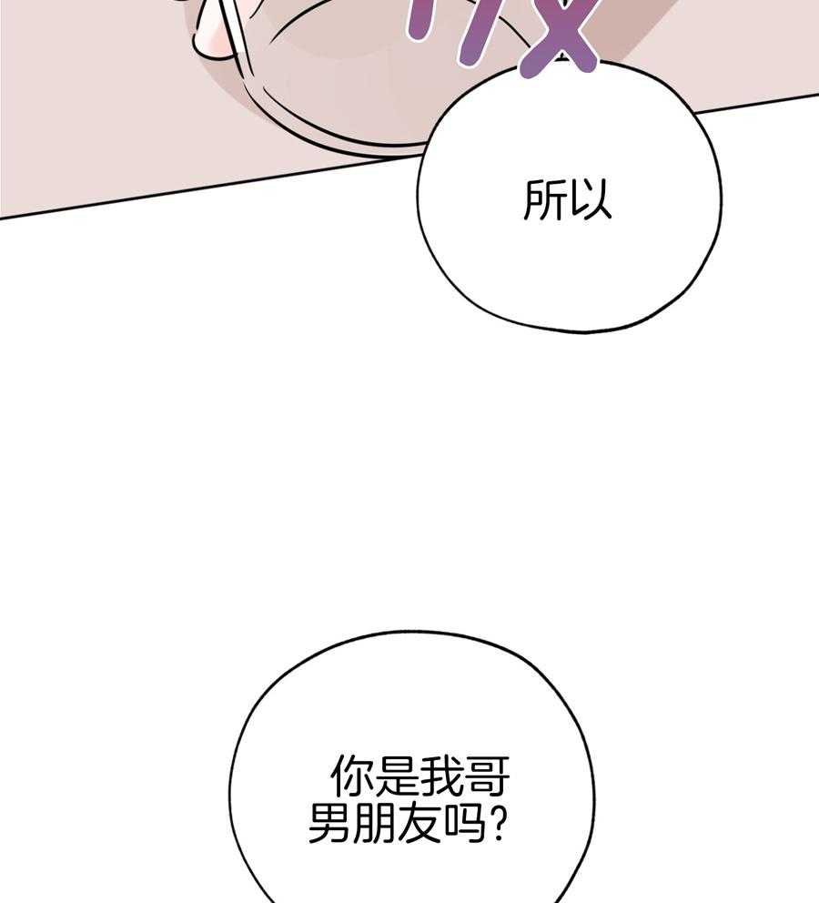 《幸运天堂》第90话 第9页