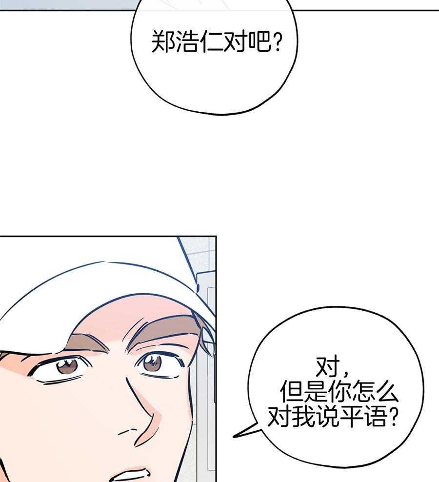 《幸运天堂》第89话 第29页