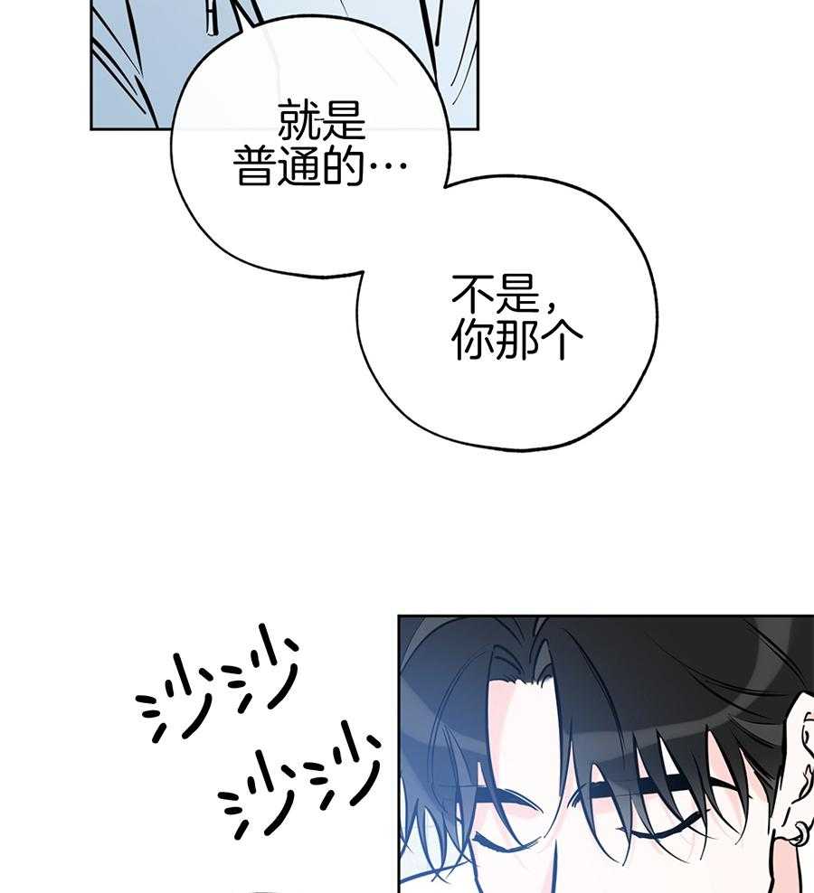 《幸运天堂》第89话 第32页