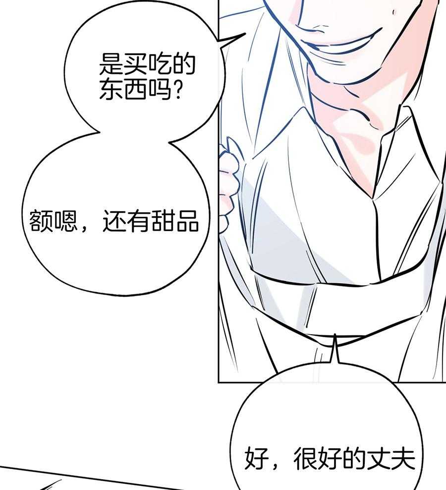 《幸运天堂》第89话 第33页