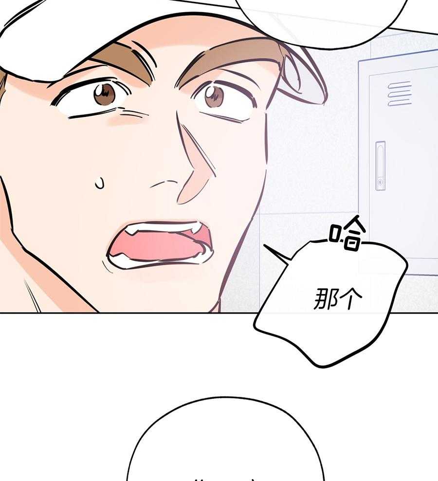 《幸运天堂》第89话 第34页