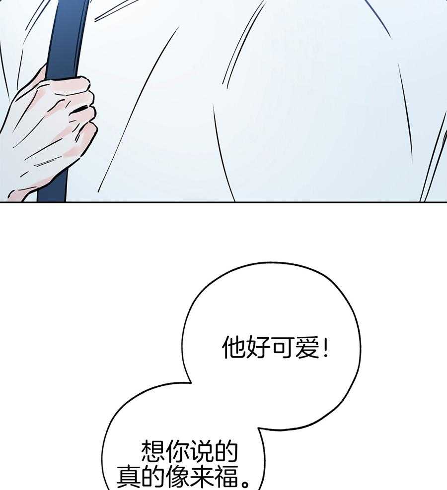 《幸运天堂》第89话 第38页