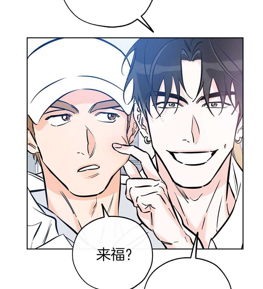 《幸运天堂》第89话 第39页