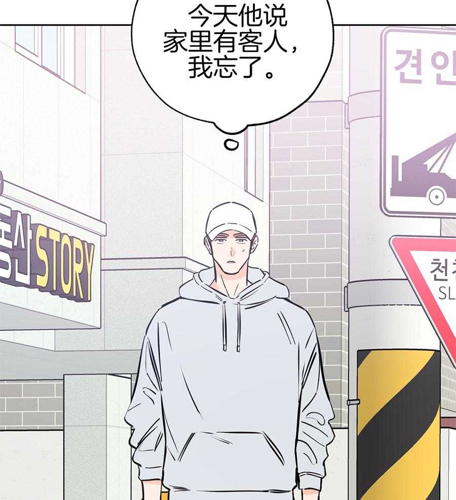《幸运天堂》第89话 第3页