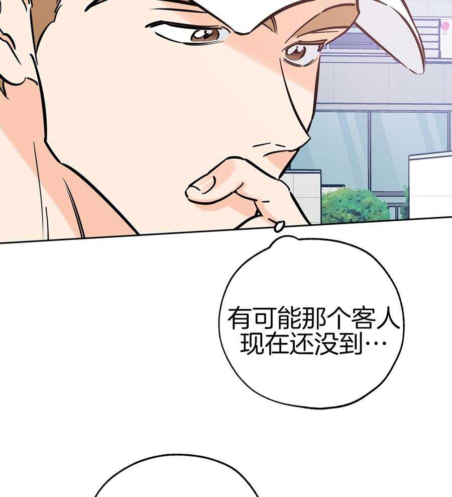 《幸运天堂》第89话 第5页