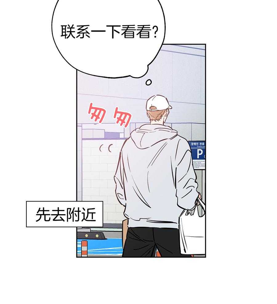 《幸运天堂》第89话 第6页