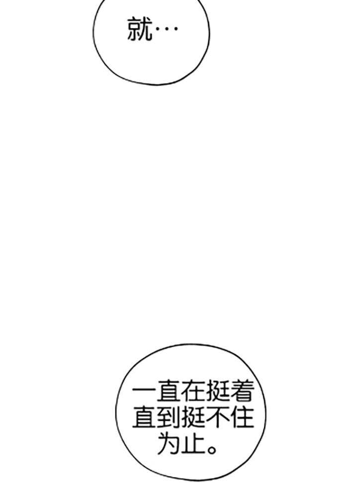 《幸运天堂》第86话 第11页