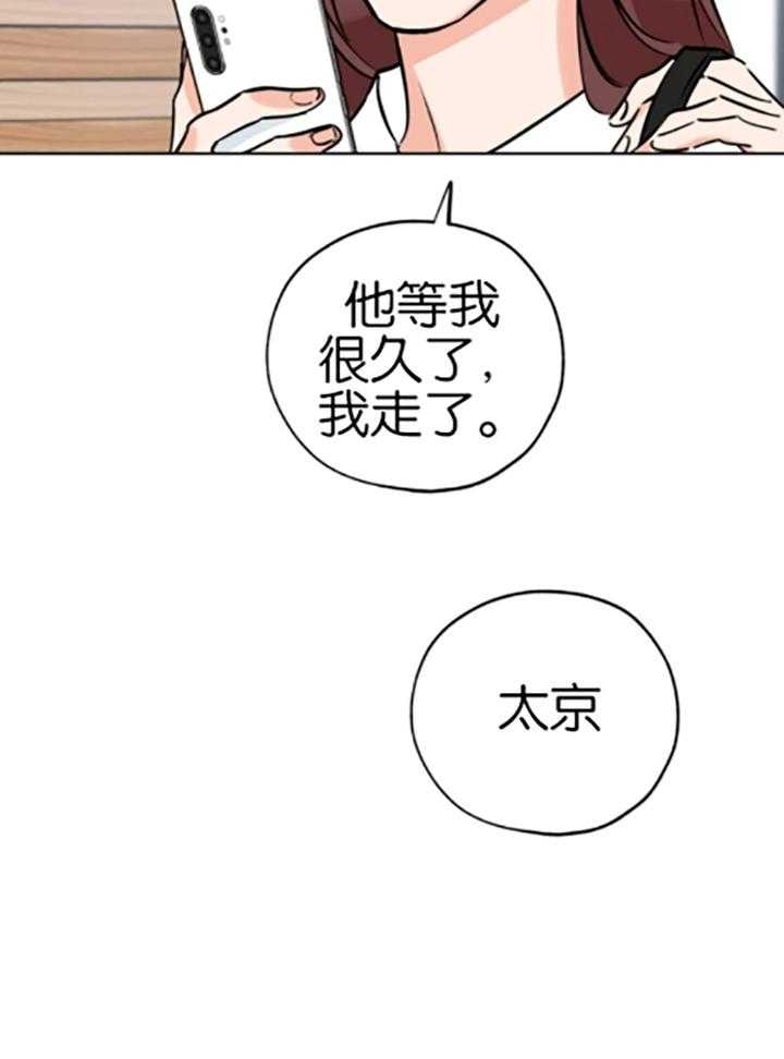 《幸运天堂》第86话 第13页