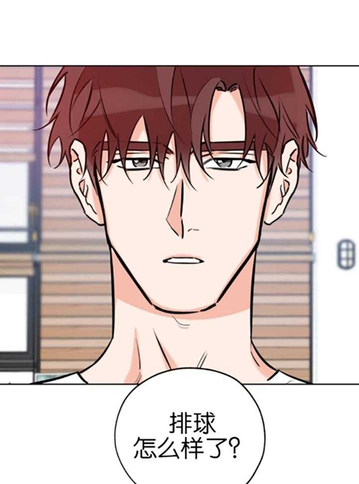 《幸运天堂》第86话 第14页