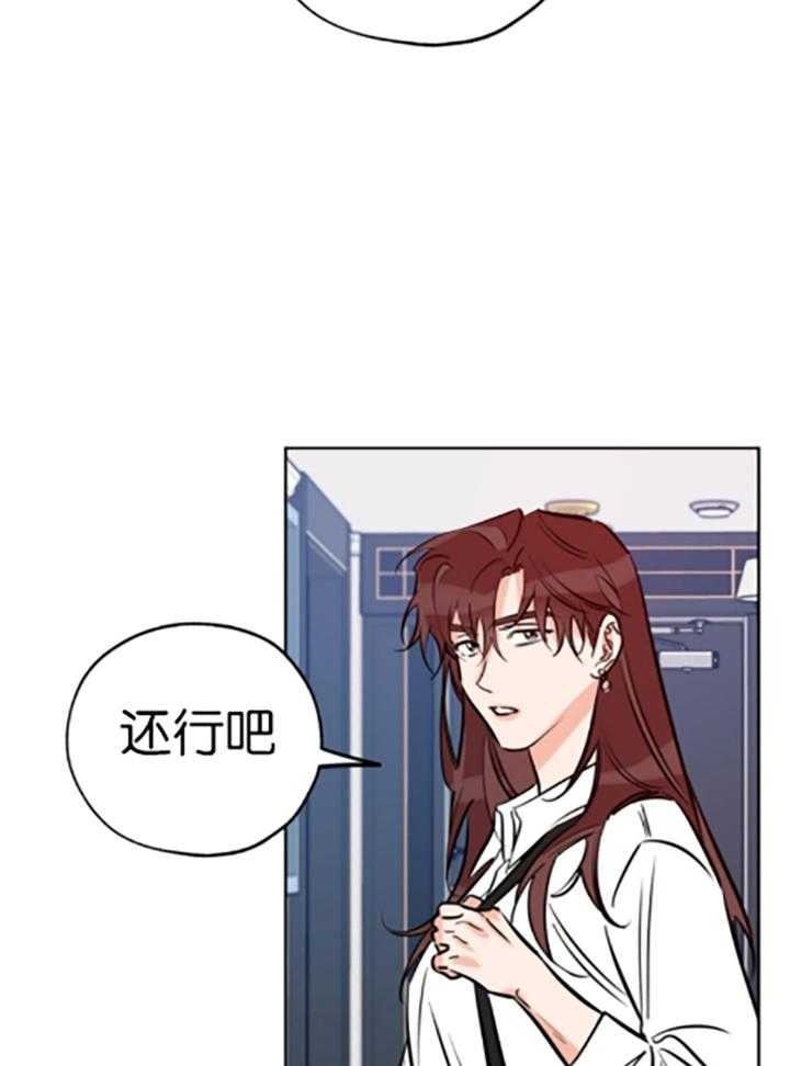 《幸运天堂》第86话 第15页