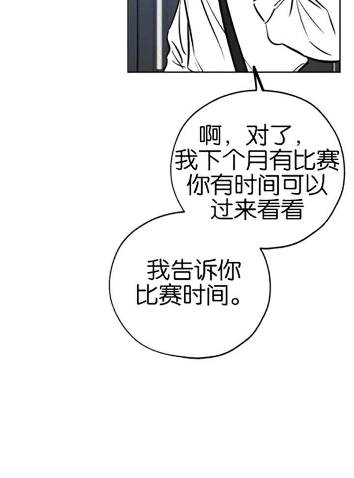 《幸运天堂》第86话 第16页