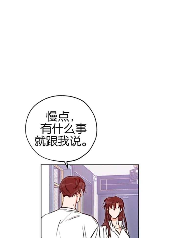 《幸运天堂》第86话 第17页