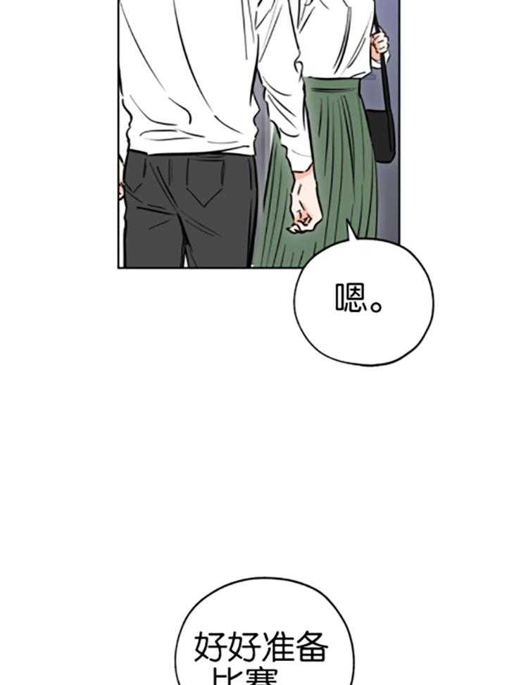 《幸运天堂》第86话 第18页