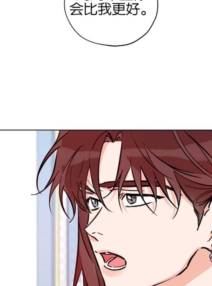 《幸运天堂》第86话 第20页