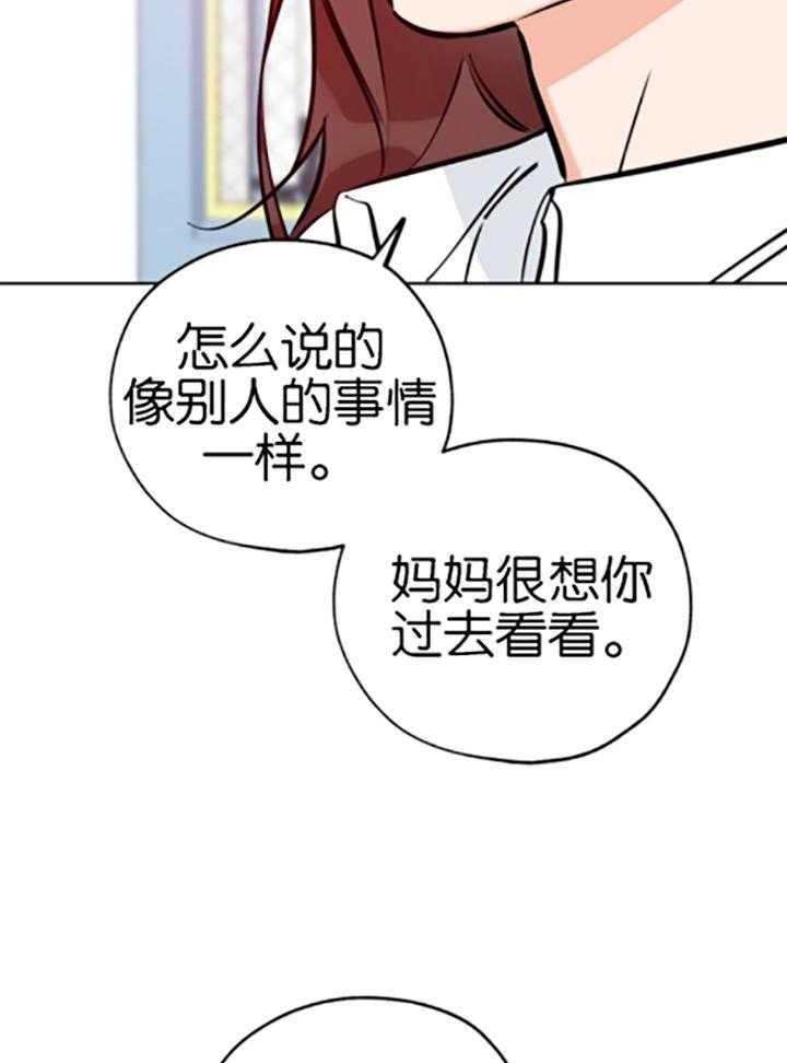 《幸运天堂》第86话 第21页