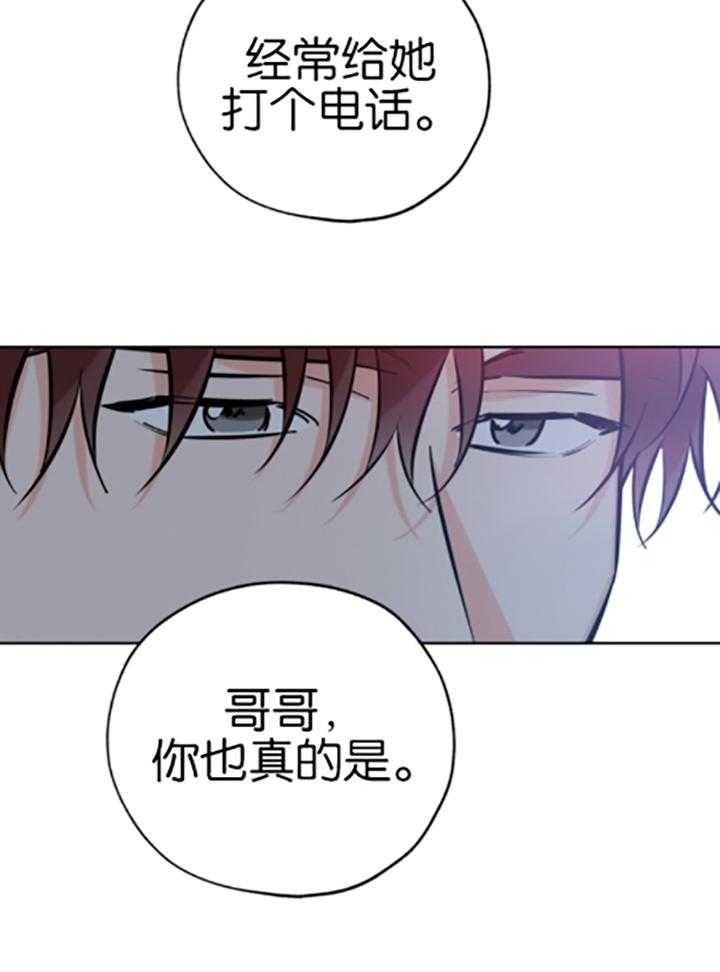 《幸运天堂》第86话 第22页