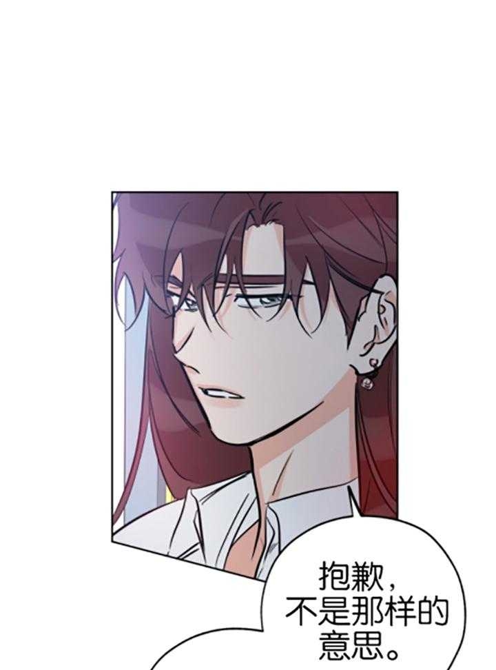 《幸运天堂》第86话 第23页