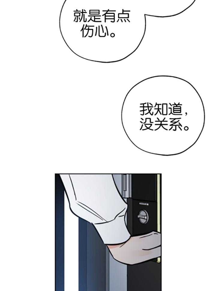 《幸运天堂》第86话 第24页