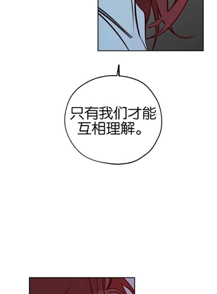 《幸运天堂》第86话 第28页
